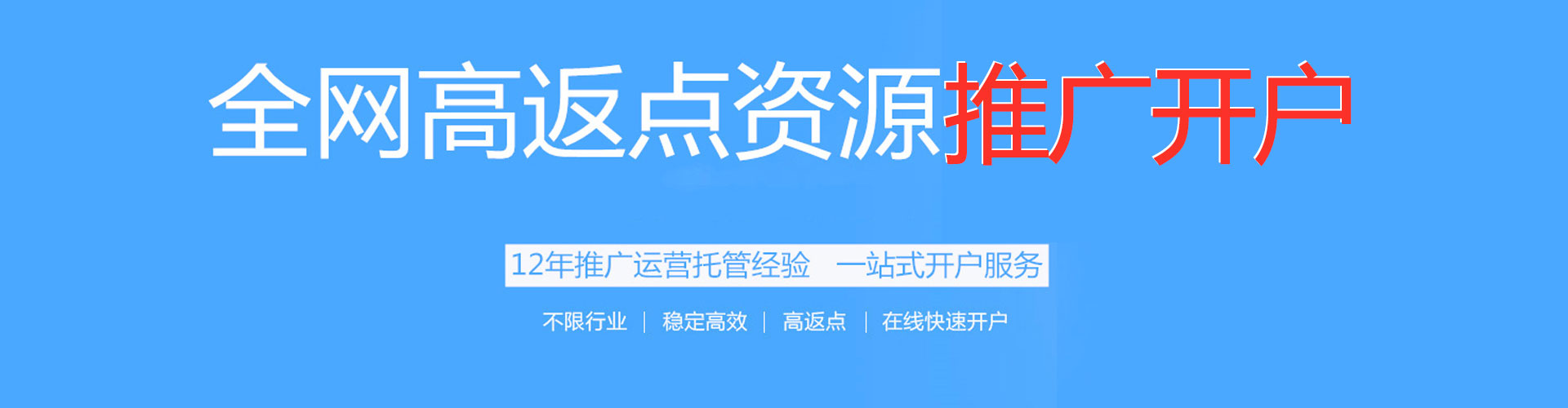东港如何百度推广